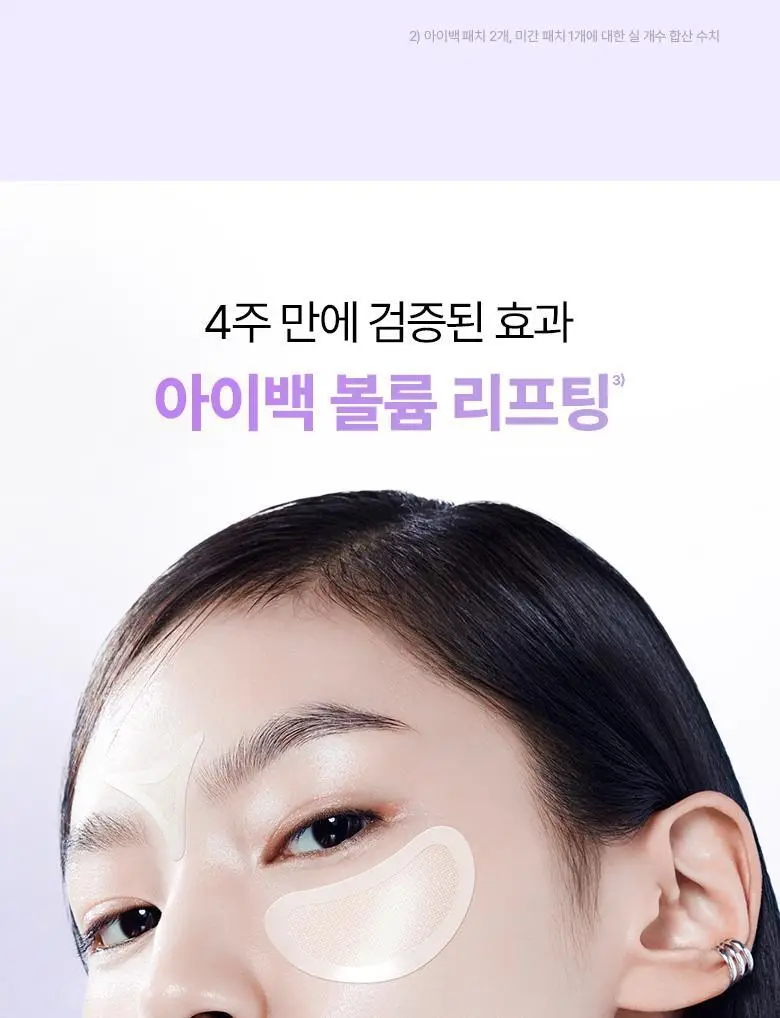 [NEW|아이백리프팅] 바이오힐보 프로바이오덤 콜라겐 PDRN 아이백 & 미간 패치 6,800샷 상세페이지 12